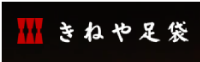 きねや足袋